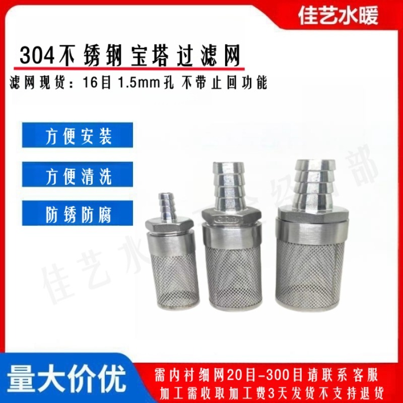304 roestvrijstalen pagoda spl - Fish Tank Filter recensie en prijs